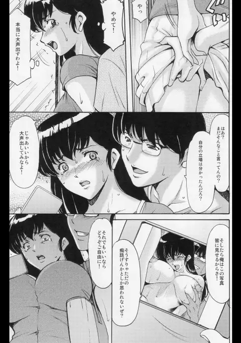 人妻管理人響子 調教編1