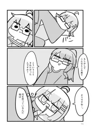 Otokonoko Fuuzoku de Onnanoko Mitai ni Ikasarechau Anthology 2 uragaeshi