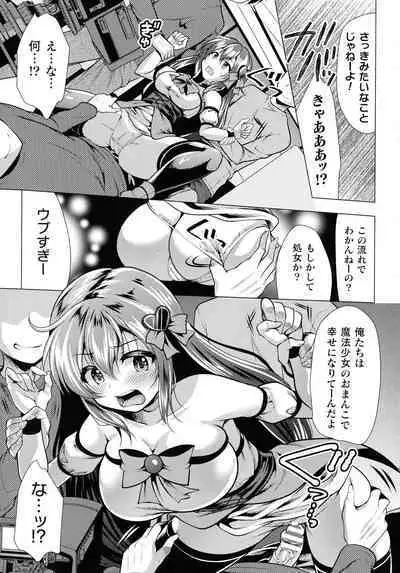 Mahou Shoujo ga Ochiru made - Until the Magical Girl Falls