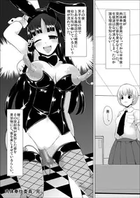 [Lilith Lauda Laboratory (Lilith Lauda)] Nikutai Houshi Iin [Digital]