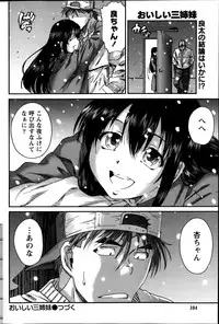 Monthly Vitaman 2014-08