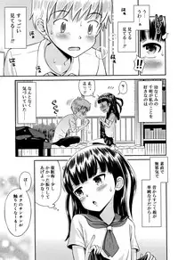 [Tamachi Yuki] Koakuma teki Kanojo