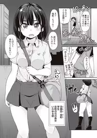 [Mamezou] Anal wa Sex ni Hairimasu ka? [Digital]