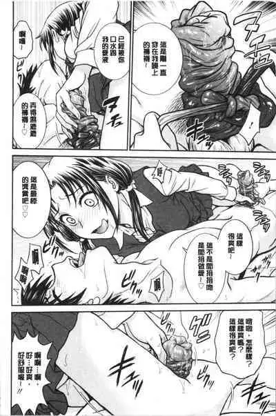 Kanojo no Shitagi o Nusundara... | 把她的內褲給偷走的話...