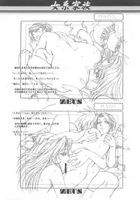 Otonano Do-wa Vol. 14 & Jokei Kazoku Senga shuu