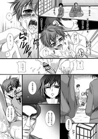 [magnolia (Toushigeru Yukari)] Adayume (CODE GEASS: Lelouch of the Rebellion)