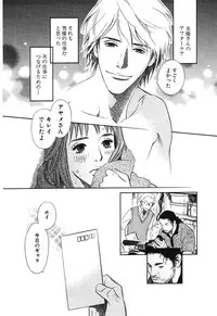 [MONDEN Akiko X KATOU Taka] Sono Otoko, Taka ~ God Finger Densetsu vol.02