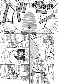 [Isorashi] Kekkou Suki Kamo [Decensored]