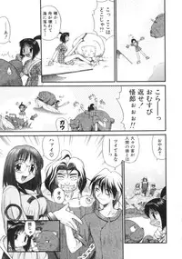 [Amaama] AmaAma Paradise