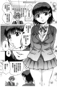 [Sabusuka] Seishoujo Magica | 性少女魔法力 [Chinese]