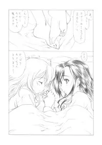 (C73) [UROBOROS (Utatane Hiroyuki)] Sakuma-shiki Drops ☆GIRL (Candy Boy, Vocaloid)