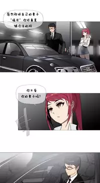 HouseHold Affairs 【卞赤鲤个人汉化】1~35话（持续更新中）