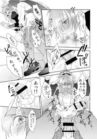 (Brain Breaker 5) [smat. (Akatsuki Tomato)] Ah Goshujin-sama (DRAMAtical Murder)