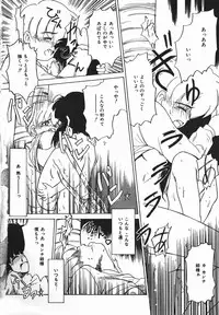 [Nekogen] Negative Lovers 1