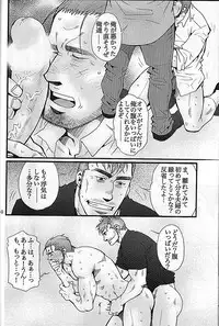 [日本語] 男子★ごはん - Takeshi Matsu & Matsuzaki Tsukasa