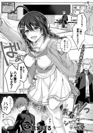 COMIC 真激 2020年11月号