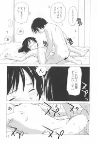 [Mutsuki Tsutomu] Momoiro Peanuts Vol. 2