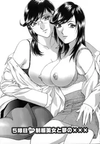 [Hidemaru] Mo-Retsu! Boin Sensei (Boing Boing Teacher) Vol.1