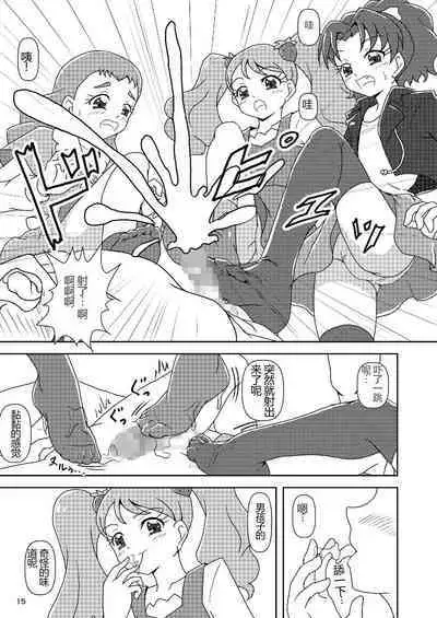 Kirakira Zuricure Ashi Mode