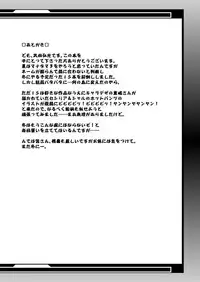 [Shinjugai (Takeda Hiromitsu)] Sutotama (IS <Infinite Stratos>) [Digital]