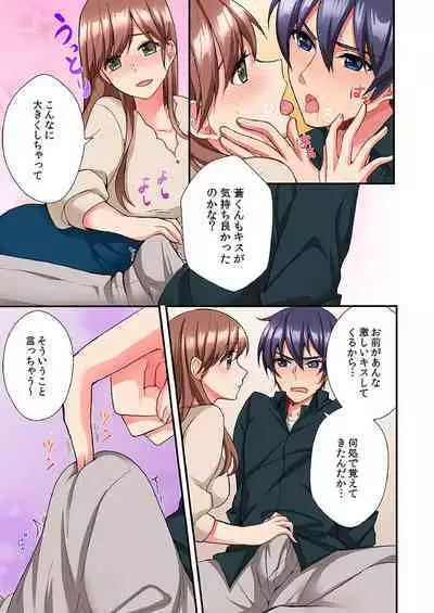 Asoko ni Fujichaku→Soku H