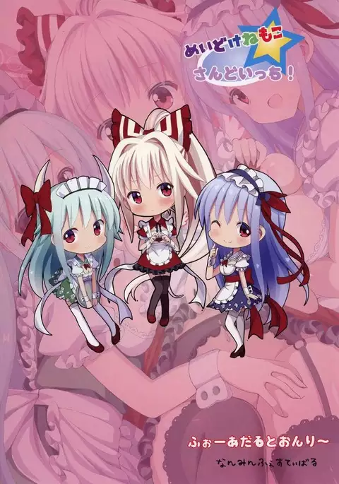 Maid KeneMoko Sandwich!