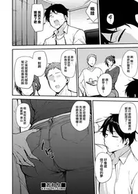 Yoi ga Sameru Sono Mae ni