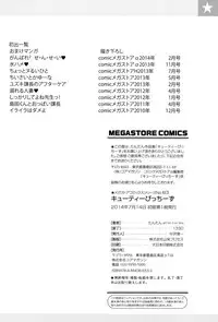 [Tantan] Cutie Bitches [Digital]