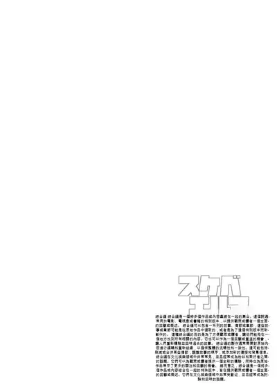 Sukebe Elf Tanbouki Soushuuhen