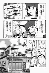 [Tooyama Hikaru] Hi.mi.tsu no Hokenshitsu - The secret nurse's office