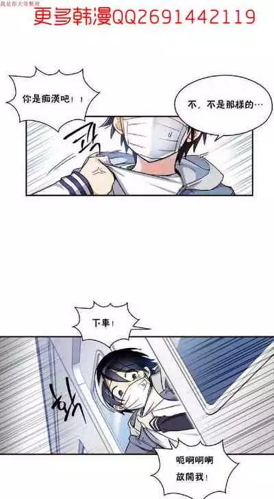 中文韩漫 初恋豚鼠 ch.1-10 [chinese]