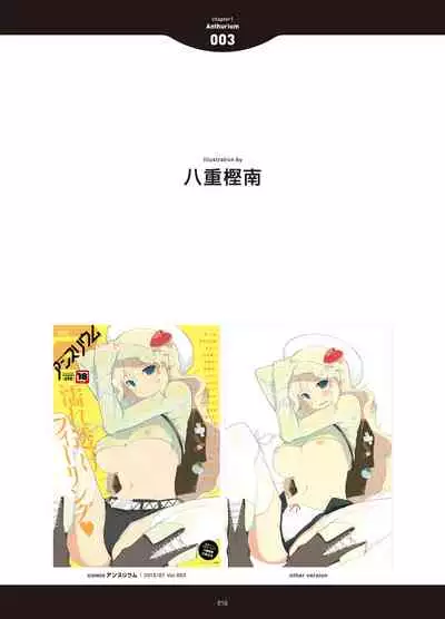 [Anthology] LOVE ADDICTION [Digital]