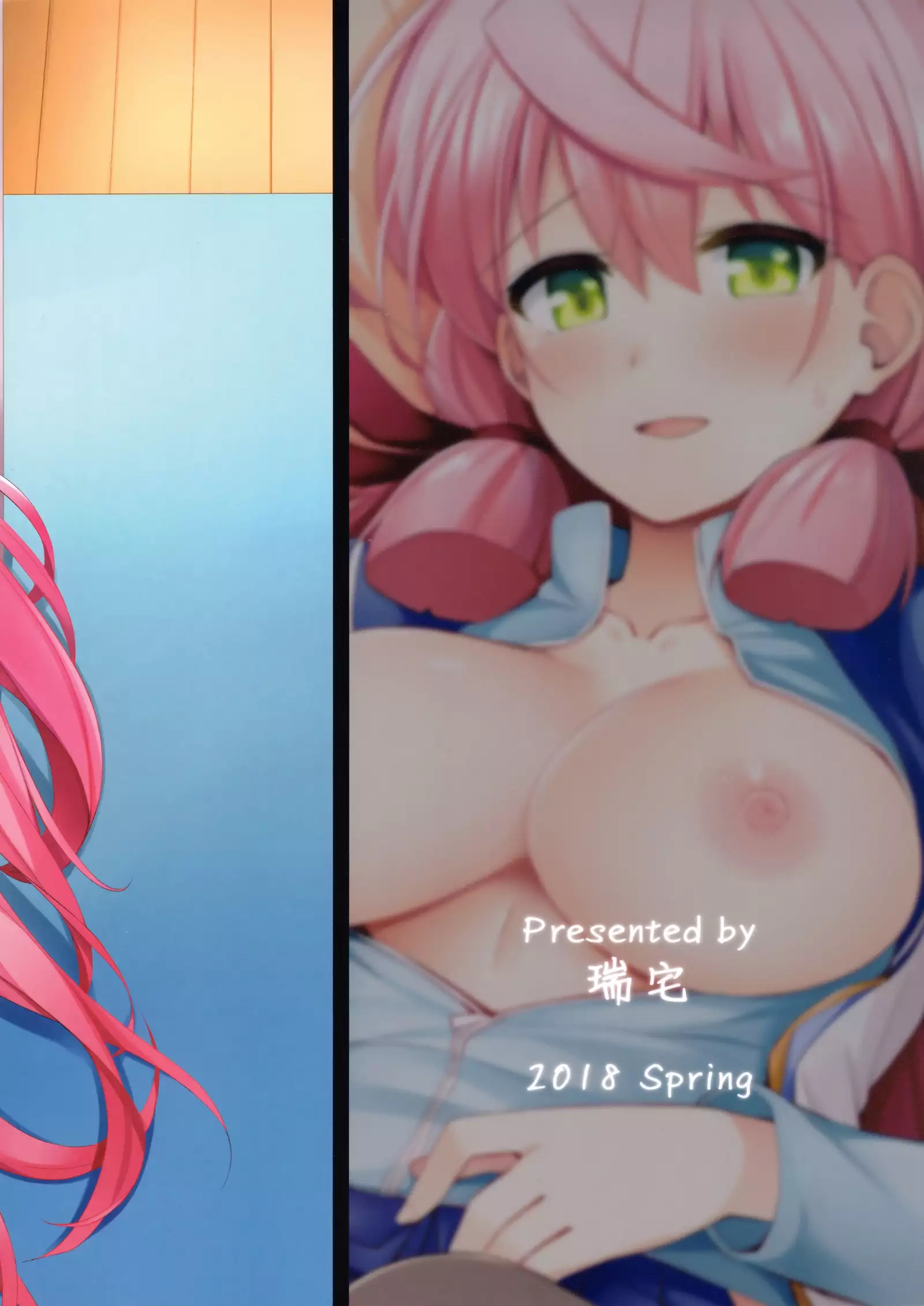 Akashi to Teitoku no Oshigoto