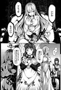 [Shiokonbu] Fanaticism