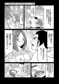 [Reiji] Hetakuso na Suki no Tsutaekata [Digital]