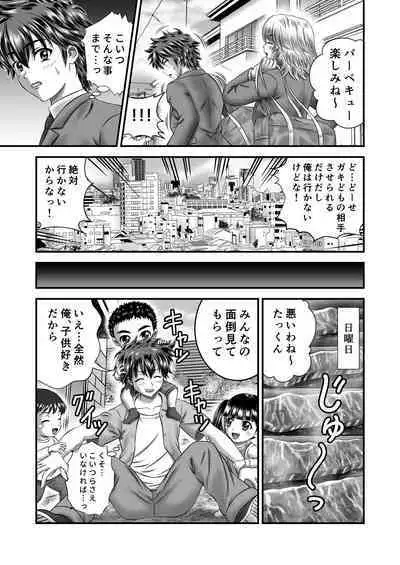 Akogare no Hitozuma Kanrinin-san no Ikisugita Kozukuri ni Tsuite