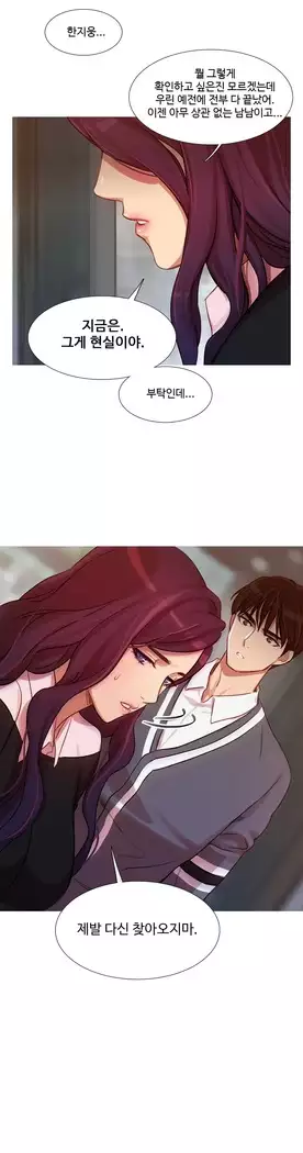 Scandal of the Witch Ch.0-35