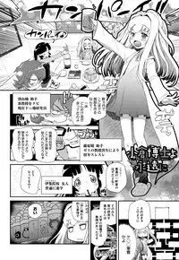 [Dantetsu] Shishunki o Meshiagare