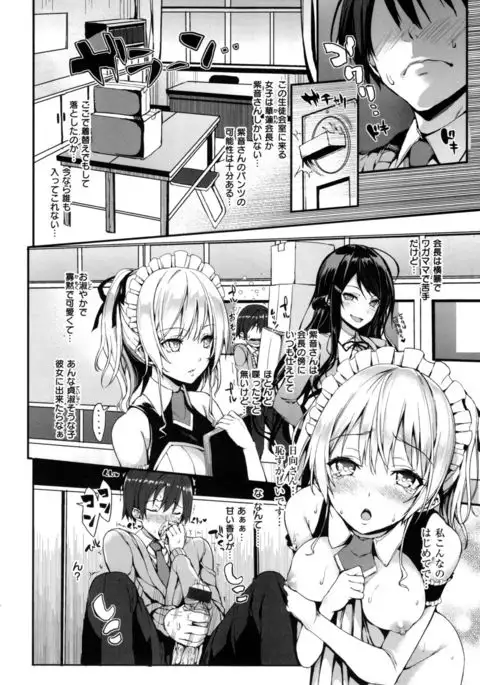 Triangle of master and servant