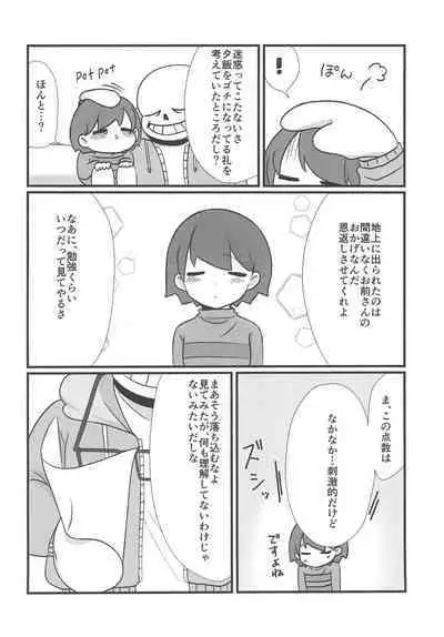 (UNLIMITED EX 2) [Itashikayushi (ska)] Mahou no Candy (Undertale)