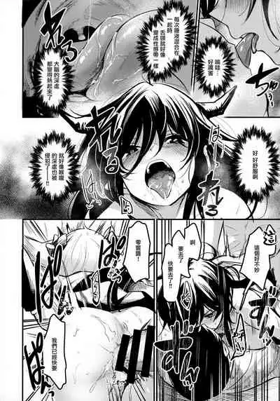 Gakkou ni Succubus ga Kita!