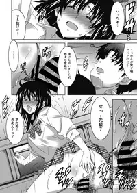 Web Manga Bangaichi Vol. 23