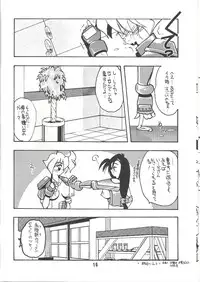 [SEMEDAIN G (Mokkouyou Bond)] SEMEDAIN G vol.2