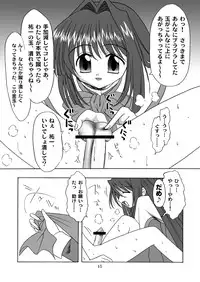 (C63) [MSIZE (Riumu)] Seme Kanon (Kanon)