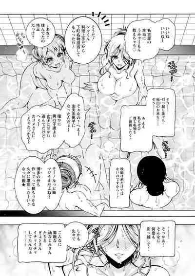 H ni Arasoe Osananajimisou