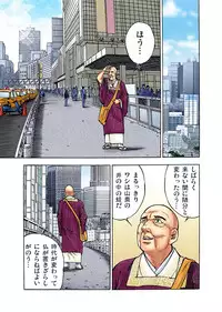 Gaticomi Vol. 1
