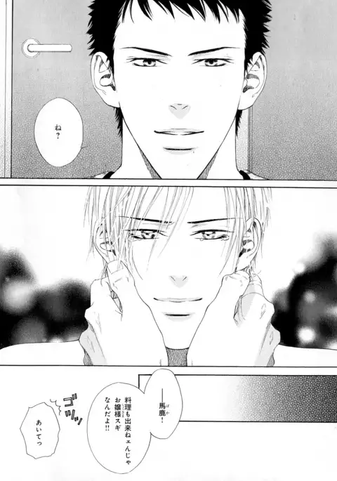 b-BOY Phoenix Vol.5 Bishonure Tokushuu