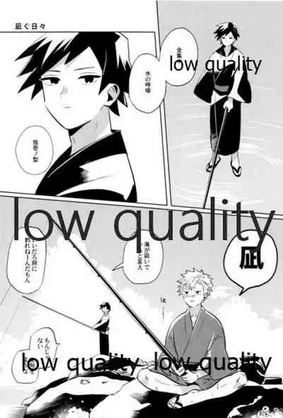 ひねもすのたり