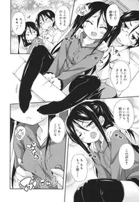 [Kurasawa Makoto] Sweet Connection