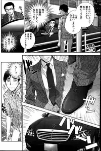 [Fujisaka Kuuki] Koi Kano x Ai Kano Ch. 18-25